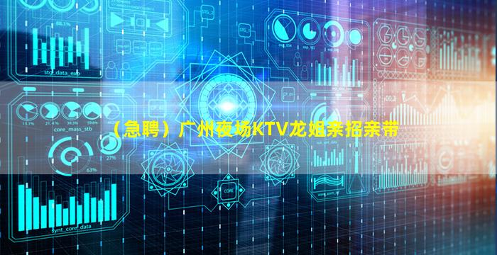 鄂尔多斯夜场招聘